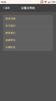 央信v3.9.4安卓版下載指南 安全便捷的手機應用獲取之道