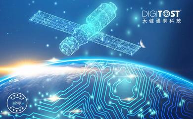 喜報連連！天健通泰中標北京衛星環境工程研究所實驗室信息化管理系統及衛星技術綜合應用系統集成項目